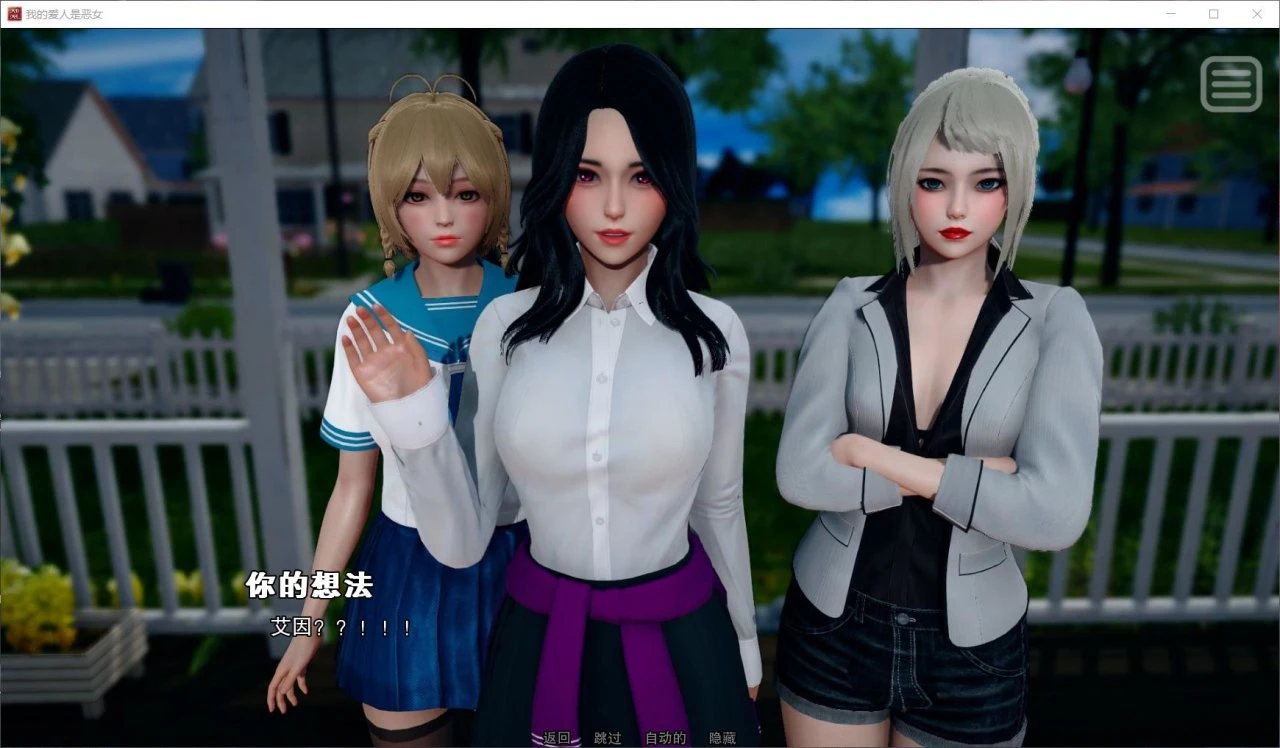图片[6]-我的女友是恶霸-萌站.com